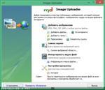   Image Uploader 1.2.9 Build 4185 + Portable